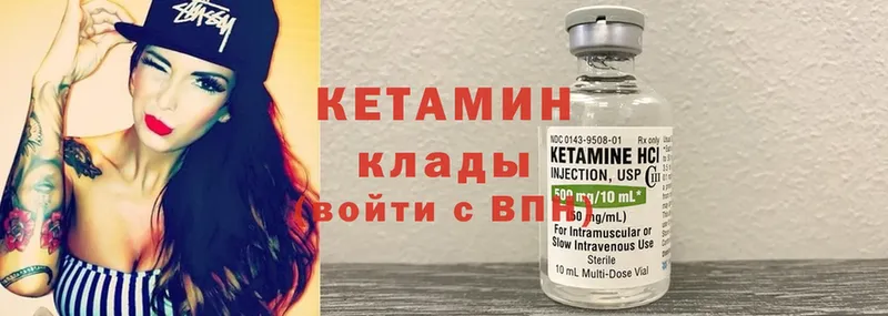 МЕГА маркетплейс  Красногорск  КЕТАМИН ketamine 